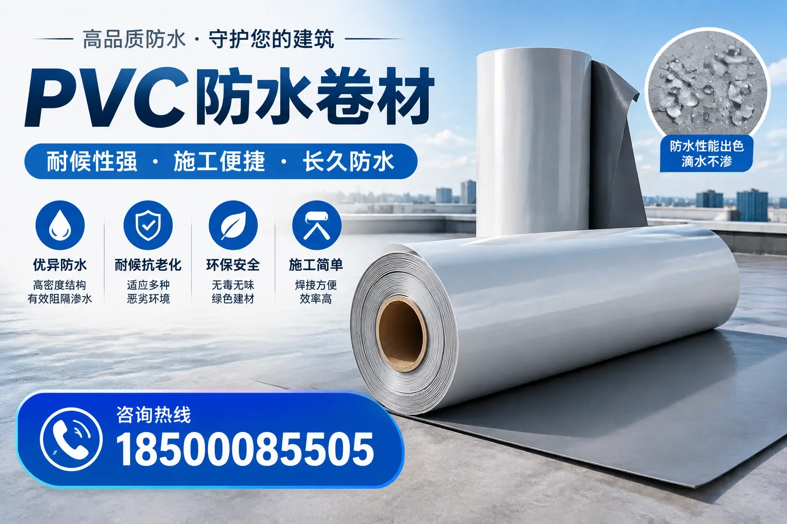 pvc防水卷材在孝感的行业应用前景分析
